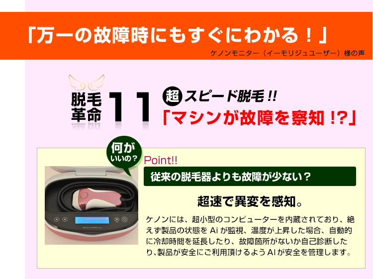 AI機能で、マシンが故障を察知!