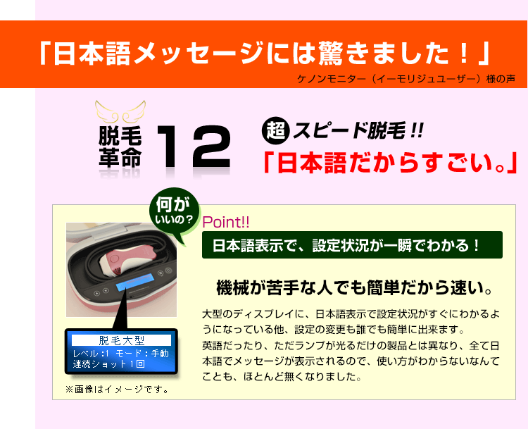 日本語で画面表示。分かりやすさもMAXです!