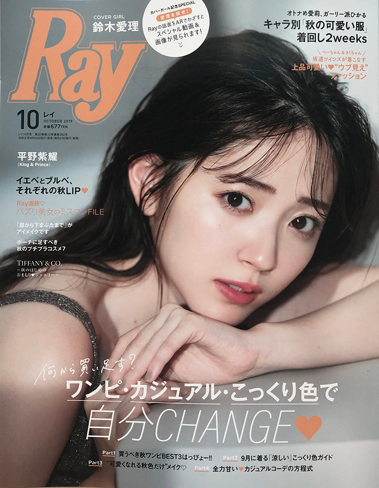 人気女性誌Ray10月号にてケノンが掲載