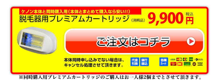 プレミアム