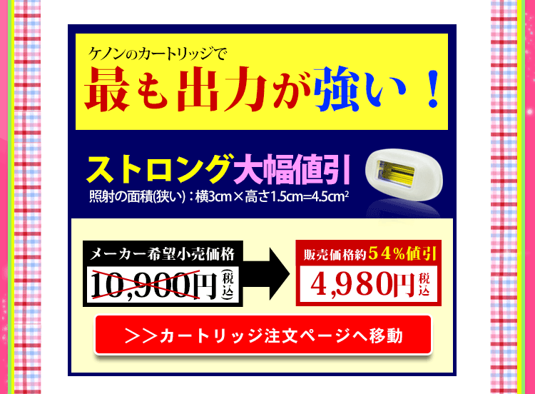 同時購入 ストロング