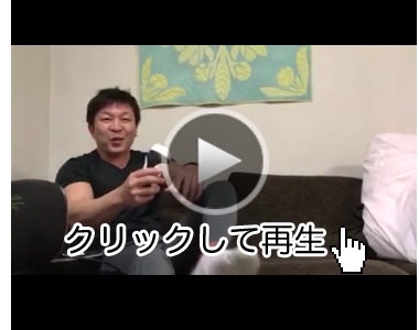 脱毛器ケノンユーザー様の動画その2