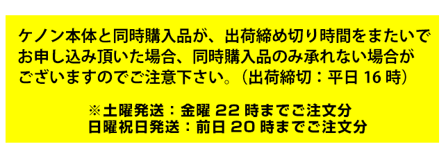 オプション購入のご注意点
