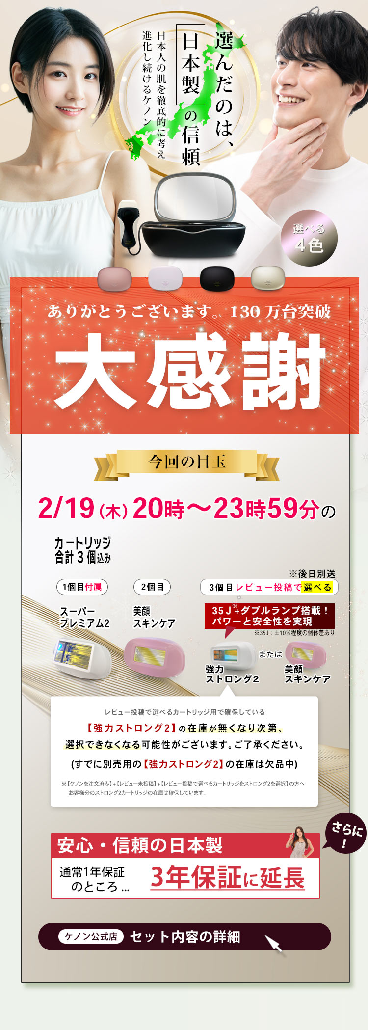 Qoo10] ケノン KE-NON 公式 日本製 最新バージョ