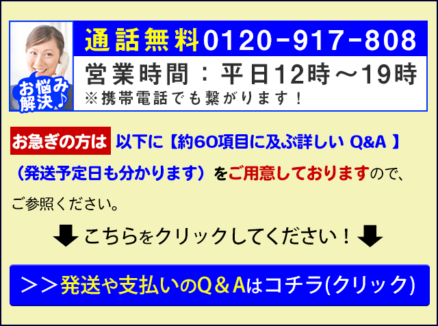 ケノンのフリーコールとＱ＆Ａはこちら