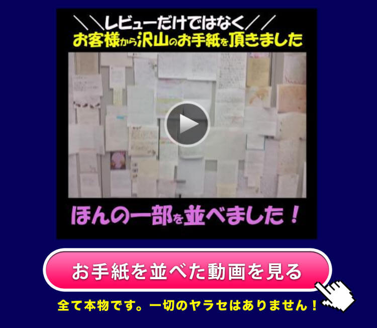 手書きの感想を紹介する動画ページへリンク
