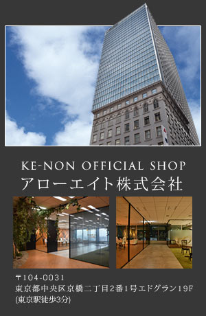 ケノン公式ショップ株式会社エムロック